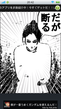 画出自己的漫画 Android漫画风制作所 