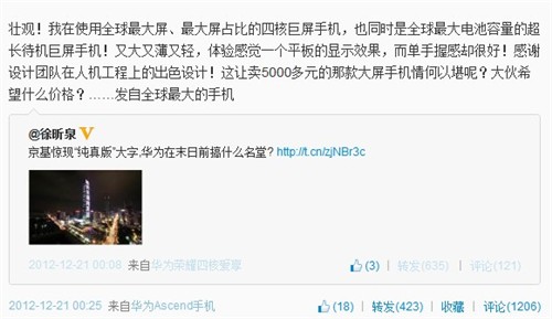谁将再会风靡全球MWC2013大会看点前瞻 