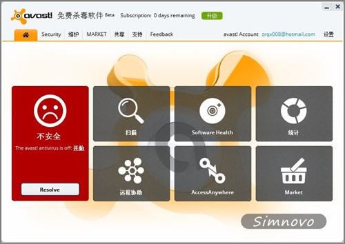 全能免费更支持Win8！Avast!杀毒软件 