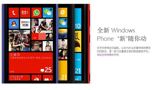 WP8应用够不够用？亲测软件仍不完美 