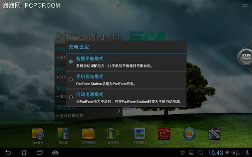 华硕PadFone2 