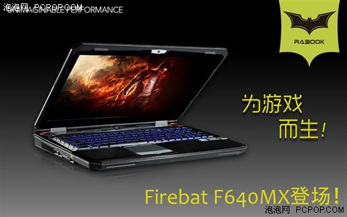 镭波F640MX GTX670MX高端游戏本首选 