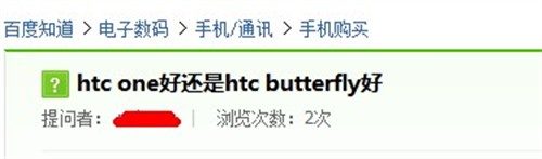 我抒己见！HTC One期待大还是失望大? 