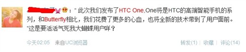 我抒己见！HTC One期待大还是失望大? 