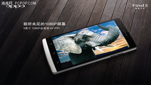 四核1080P旗舰 32G版OPPO Find5限量售 