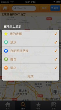 了解城市每个角落 iPhone软件城市指南 