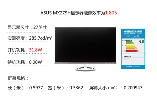 灵动时尚风骨！华硕MX279H显示器评测 
