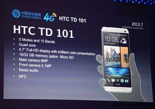 中国移动发定制版HTC One 支持4G网络 