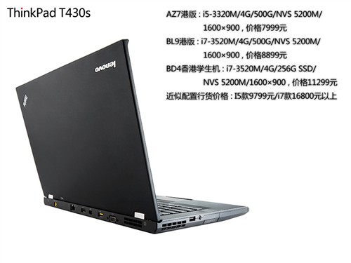 ThinkPad行水价格对比 