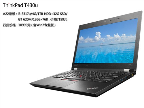 ThinkPad行水价格对比 