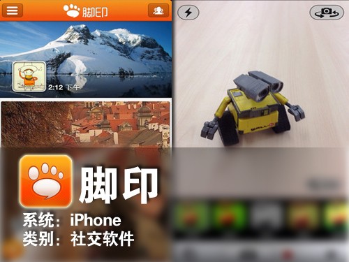 走出不一样的步伐 iPhone软件脚印2.0 