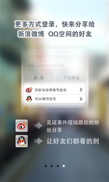 实时语音图像导航 Android软件导航犬 