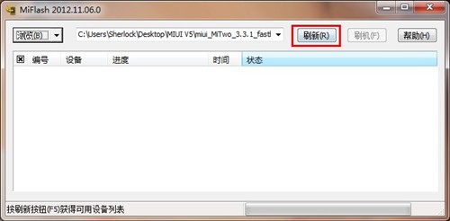 小米手机2率先升级！MIUI V5刷机教程 