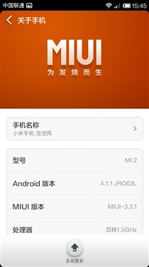 小米手机2率先升级！MIUI V5刷机教程 