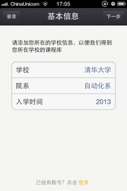 大学生必备工具 iPhone软件课程盒子 