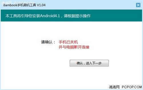 升级Android4.1！盛大手机新系统体验 