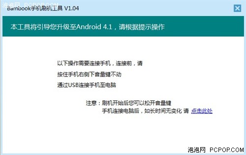 升级Android4.1！盛大手机新系统体验 