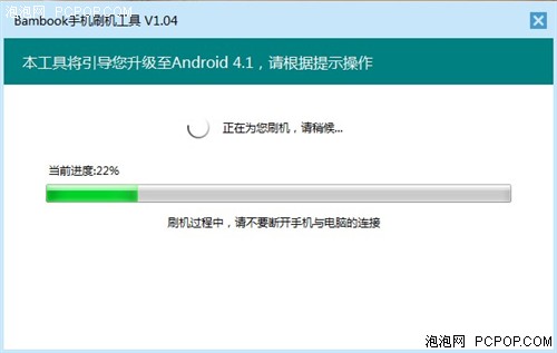 升级Android4.1！盛大手机新系统体验 