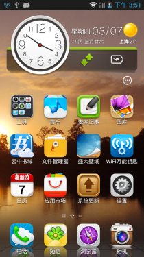 升级Android4.1！盛大手机新系统体验 