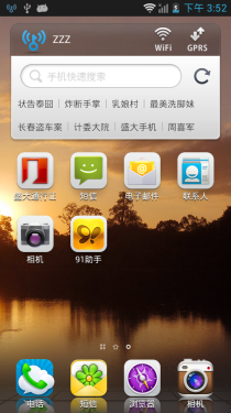 升级Android4.1！盛大手机新系统体验 