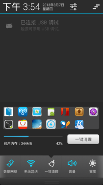 升级Android4.1！盛大手机新系统体验 