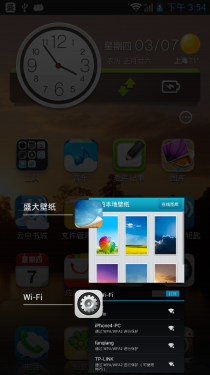 升级Android4.1！盛大手机新系统体验 