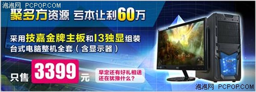 亏本让利60万元！技嘉品牌周风暴来袭 