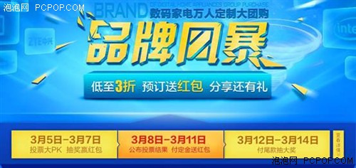 亏本让利60万元！技嘉品牌周风暴来袭 