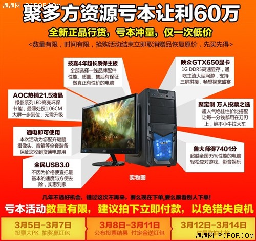 I3+GTX650！映众携新锐推独显游戏机 