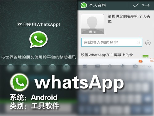 苹果手机whatsapp注册不了