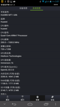 6.1英寸超大屏 华为Mate详细评测 