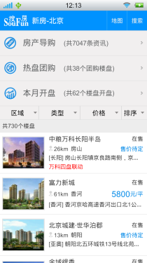 买房租房不再发愁 Android软件搜房网 