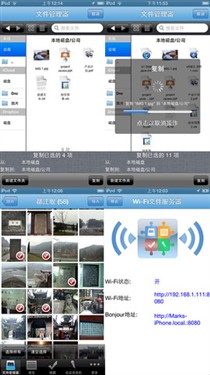 移动工作伙伴 iPhone软件Office助手 