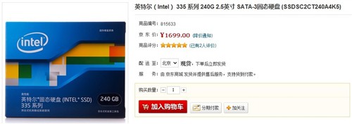 高速NAND闪存 INTEL 335系列240G开卖 