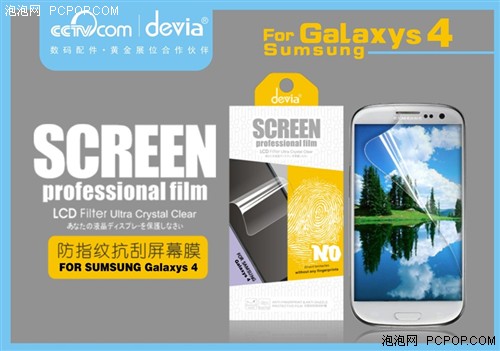 Devia三星Galaxy S4配件独家抢先上市 