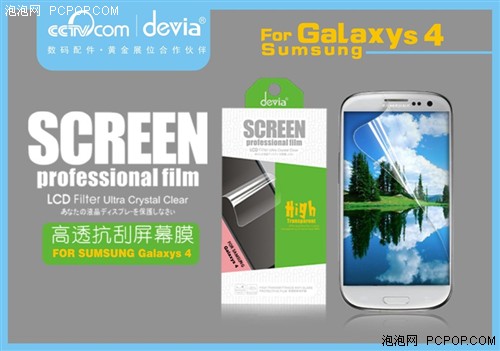 Devia三星Galaxy S4配件独家抢先上市 