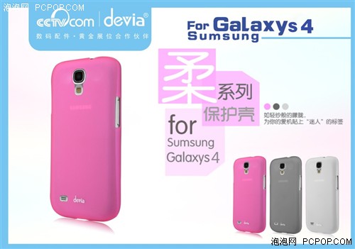 Devia三星Galaxy S4配件独家抢先上市 