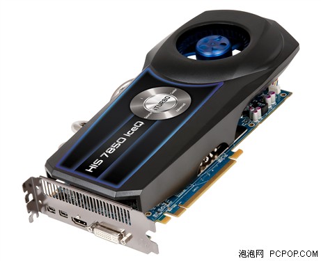 最强HD7850 HIS7850冰酷超频版1499元 