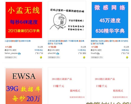 WPA\\WPA2能破解？谈无线安全加密技巧 