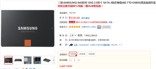 价格开始反弹 五款128GB SSD网购推荐 