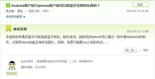 iPhone真好用?吐槽那些不如安卓的功能 