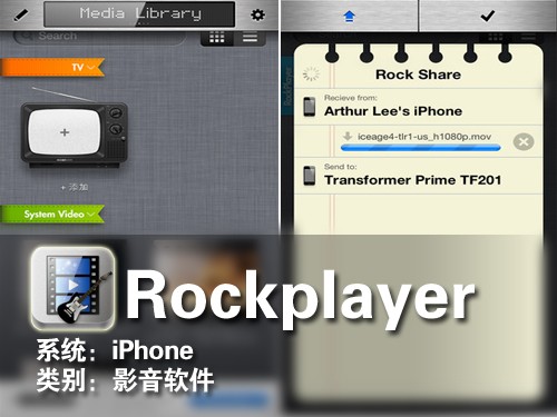 播放器的佳选 iPhone软件Rockplayer 