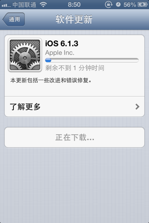 封堵越狱漏洞 苹果推送iOS6.1.3系统 