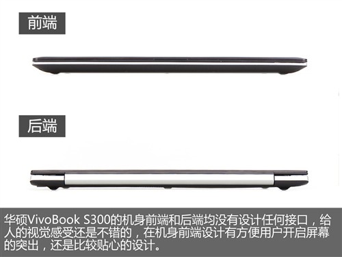 2秒急速响应 华硕VivoBook S300评测! 