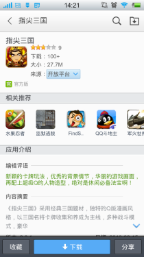 保护隐私权 如何杜绝Android安全隐患 