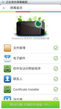 保护隐私权 如何杜绝Android安全隐患 