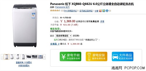 健康安全洗衣机 松下XQB60亚马逊1369元 