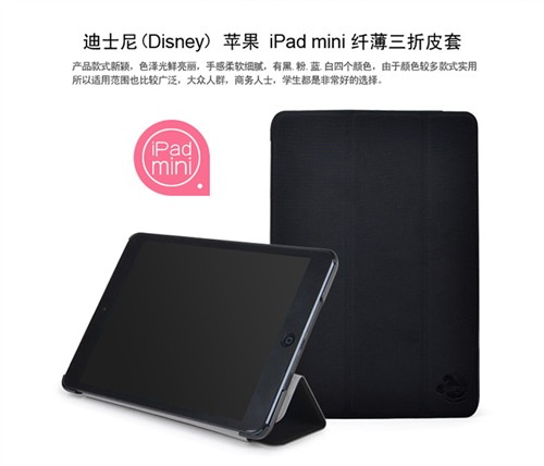 在天猫一步到位 iPad mini保护套推荐 