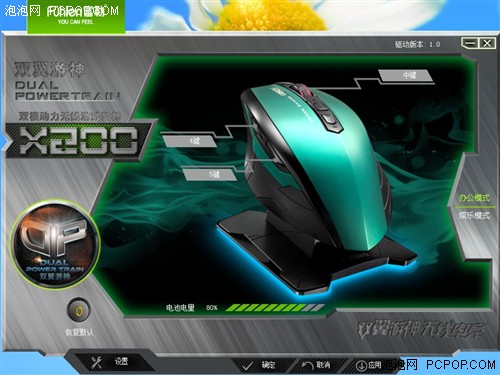 富勒双翼游神X200双模动力无线游戏鼠标 