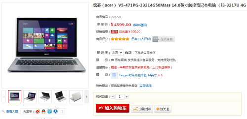 Acer V5触控本很超值！网购 